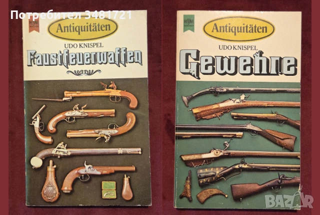 Военни униформи, медали, брони, екипировка, инструменти / 16 книги /, снимка 9 - Енциклопедии, справочници - 52482470