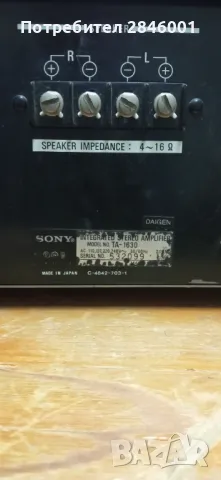 SONY TA-1639, снимка 7 - Ресийвъри, усилватели, смесителни пултове - 48296579