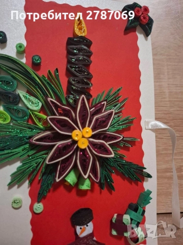 Картичка , снимка 4 - Други - 52696277