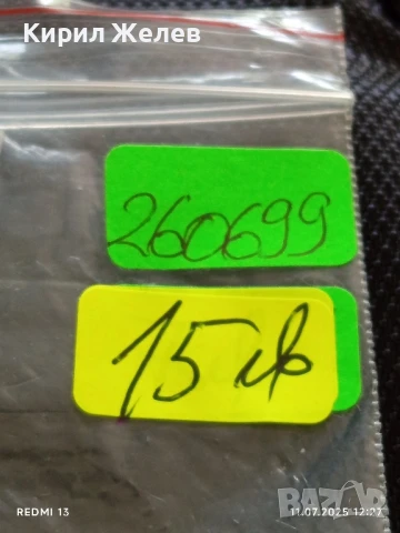 Две сребърни монети 20 лева 1930г. Царство България продупчена за НАКИТ, НОСИЯ, КОЛЕКЦИЯ 260699, снимка 10 - Нумизматика и бонистика - 50985570