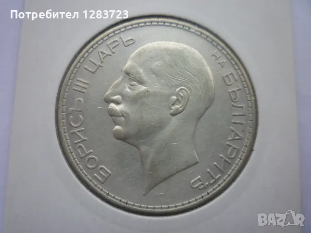 монета 100 лева 1934 година, снимка 4 - Нумизматика и бонистика - 49122800