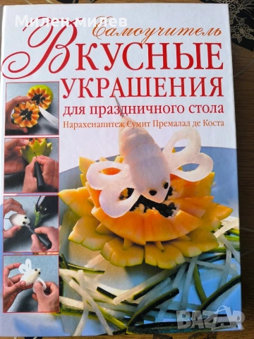продавам чисто нови книги, снимка 2 - Други - 54279938