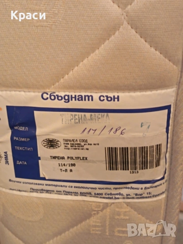 Матрак двулицев от мемори пяна , снимка 4 - Матраци - 53175468