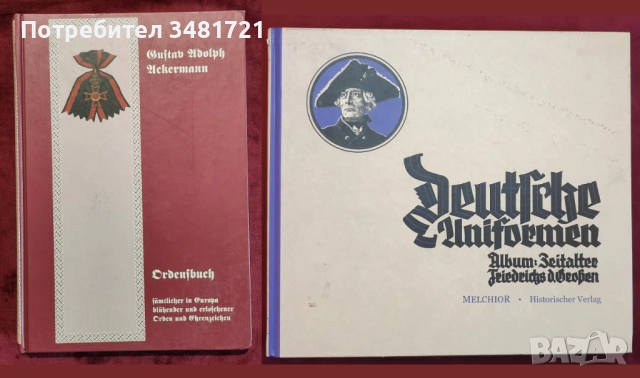 Военни униформи, медали, брони, екипировка, инструменти / 12 книги /, снимка 4 - Енциклопедии, справочници - 52482470