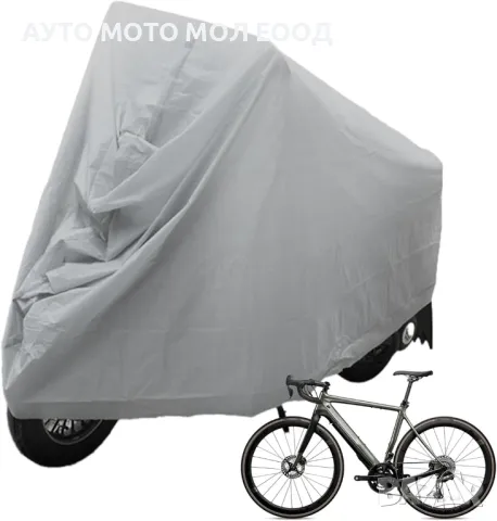 Защитно покривало за Мотор/Скутер/ATV - размер L и XL., снимка 3 - Аксесоари и консумативи - 50368395