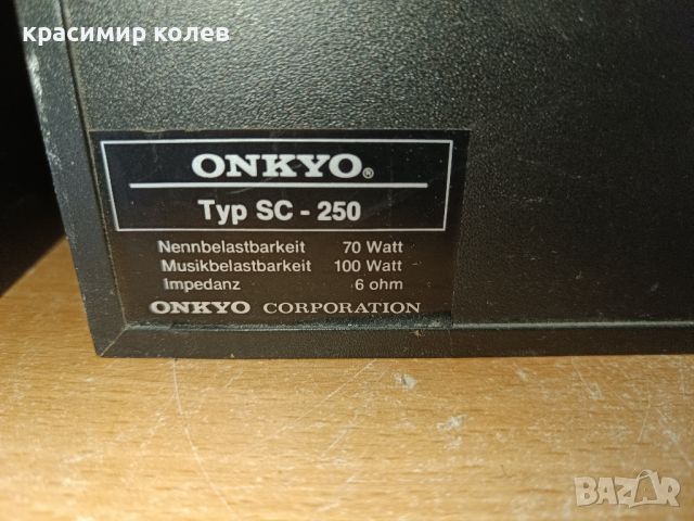 тонколони "ONKYO SC-250", снимка 8 - Тонколони - 46448671