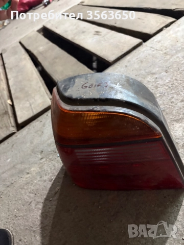Ляв стоп за Golf 3