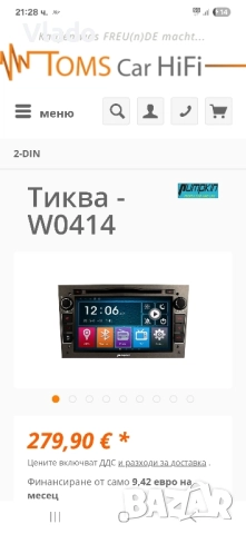 Мултимедия опел , снимка 3 - Аксесоари и консумативи - 52465343