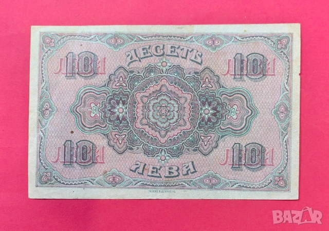 10 лева 1919 година България , снимка 2 - Нумизматика и бонистика - 53898781