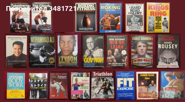 Бойни изкуства, MMA, спорт и тренировки - 21 книги