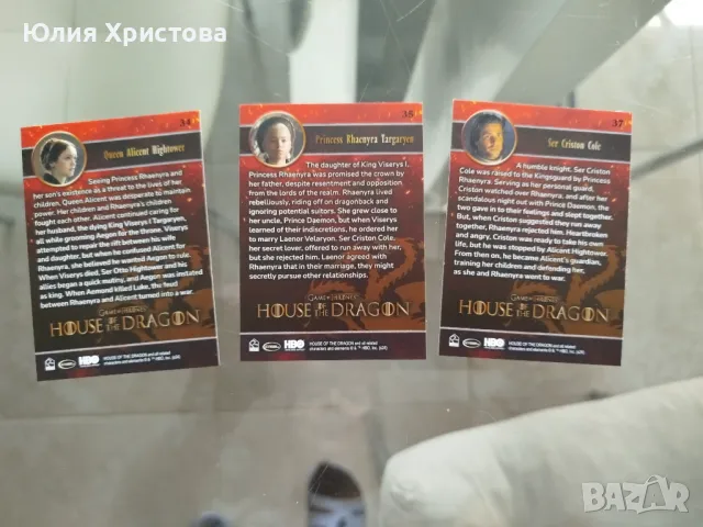 Домът на дракона / House of the Dragon колекционерски карти комплект , снимка 5 - Колекции - 47672320