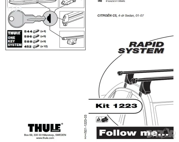 Багажник напречни греди THULE рейки за CITROËN C5, 4-dr Sedan, 01-07г, снимка 6 - Аксесоари и консумативи - 50140505