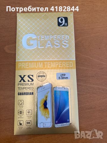 Протектори за iphone 7plus, снимка 2 - Фолия, протектори - 46769040