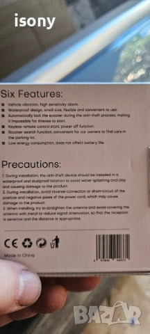 Аларма за тротинетки и скутери, снимка 2 - Скейтборд, ховърборд, уейвборд - 52273820