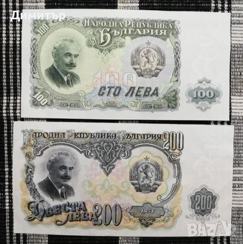 Лот банкноти "НРБ 1951" - нециркулирали (UNC), снимка 8 - Нумизматика и бонистика - 45841605
