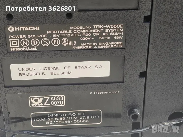 Продавам Касетофон ( HITACHI TRK-W550E ) , снимка 4 - Радиокасетофони, транзистори - 48414846