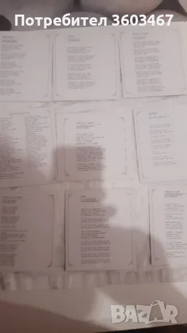 картички със песни на лили иванова, снимка 2 - Филателия - 48825383