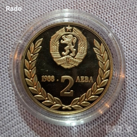 Proof Монета 2 лева 1988 година България "Втори съвместен космически полет СССР - 