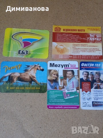 7 малки календарчета от 2005 г. (1), снимка 3 - Колекции - 51382767