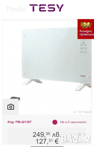 Стъклен електрически конвектор Tesy, снимка 2 - Друга електроника - 53025168