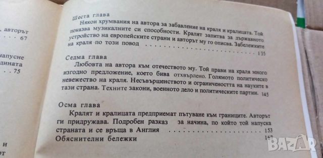 Пътешествията на Гъливър - Джонатан Суифт, снимка 9 - Детски книжки - 46706680