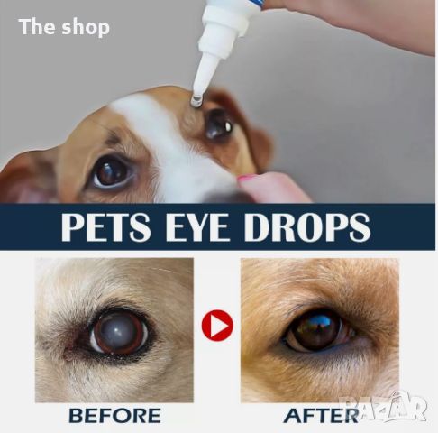 Капки за измиване на очи за домашни любимци (001), снимка 3 - Други стоки за животни - 45824613