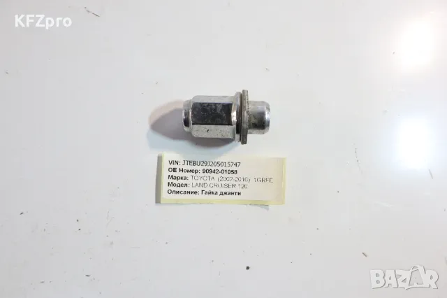 Гайки джанти Land Cruiser