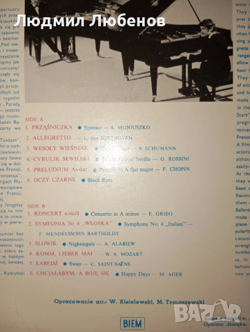 Грамофонни плочи Верди Бал Маскарад, Stanislav Moniuszko,,Пиано Kisielewski Tomaszewski , снимка 12 - Грамофонни плочи - 54175182