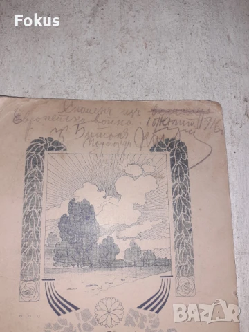 Снимка Царство България Битоля подпоручик Куман Тенев картон, снимка 5 - Антикварни и старинни предмети - 51043502