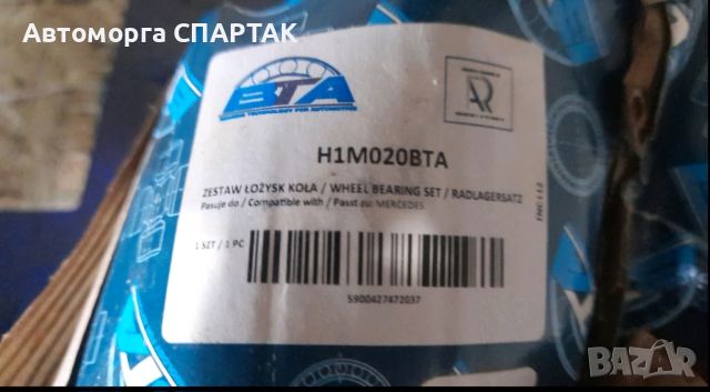 комплект колесен лагер BTA H1M020BTA, снимка 1 - Части - 46580285