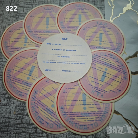 Стикер "КАТ Народна Милиция"-80те години, снимка 2 - Антикварни и старинни предмети - 51638371