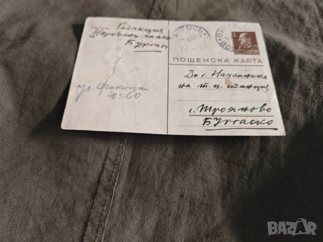 картичка вестник " Народен глас " 1939 Стоян Чепов
