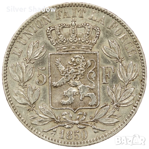 Монета Белгия 5 Франка 1850 г. Леополд I, снимка 2 - Нумизматика и бонистика - 51761574