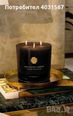 Rituals луксозна свещ - 360 гр. Precious Amber