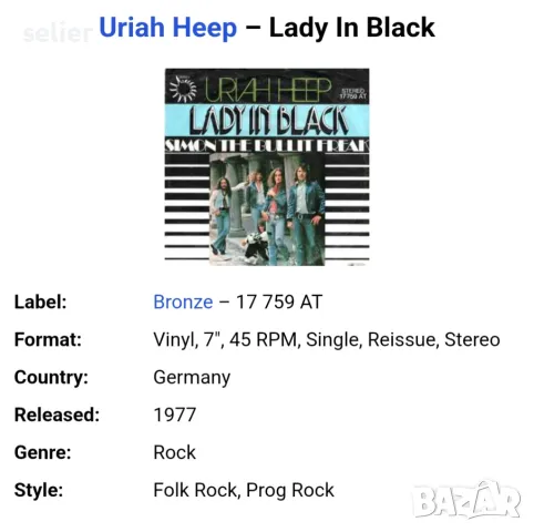 Uriah Heep ‎– Lady In Black Малка плоча 7-ца Немско издание 1977г Състояние на винила :от едната стр, снимка 2 - Грамофонни плочи - 48803491