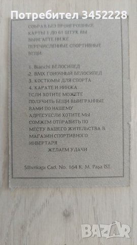 картинки за колекционери 19 броя , снимка 4 - Колекции - 46084922