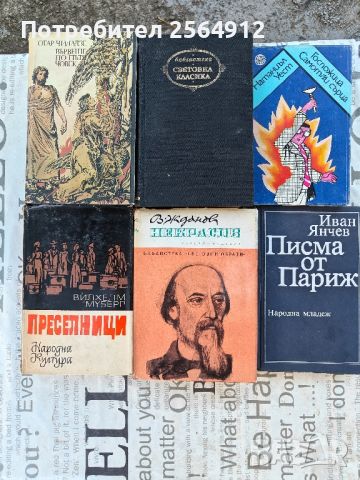 продавам лот от книги , снимка 1 - Художествена литература - 46546897