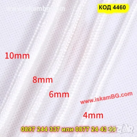 Плетено въже от висококачествен полиестер 8мм - цена на метър - КОД 4460, снимка 2 - Други - 50317154