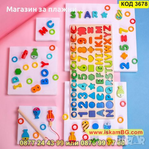 Образователна игра с букви, цифри, форми, рибки и рингове изработена от дърво - КОД 3678, снимка 8 - Образователни игри - 45094961