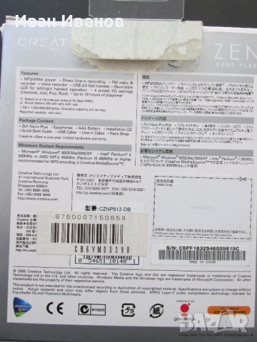 CREATIVE ZEN NANO PLUS 512MB MP3 Player МП3 Плеър, снимка 12 - MP3 и MP4 плеъри - 53747426