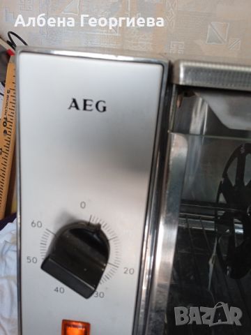 Автоматичен грил немски принцесник  AEG - 1600 W, снимка 4 - Кухненски роботи - 46387285