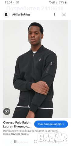 POLO Ralph Lauren Cotton Bomber Mens Size S / M НОВО! ОРИГИНАЛ! Мъжко Горнище - Бомбер - яке!