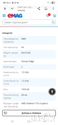 Лаптоп Acer Aspire 3 A315-22-459X, NX.HE8EX.012, 15.6", снимка 10 - Лаптопи за дома - 54170741