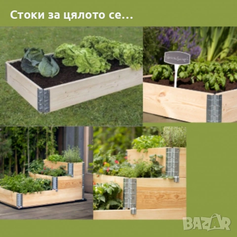 Градинска повдигната леха от дърво 120X21X80см, снимка 2 - Други - 54167378