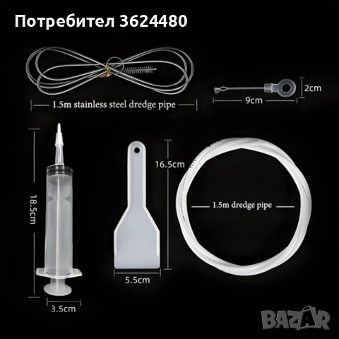 Комплект за почистване на запушен дренаж на хладилник 4155, снимка 5 - Други стоки за дома - 52483963