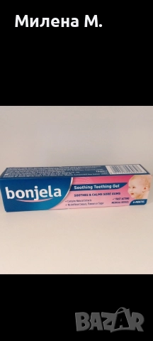Bonjela гел за зъби