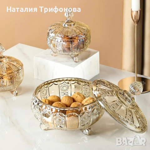 Стилна стъклена купичка с капаче за ядки, бонбони и др.