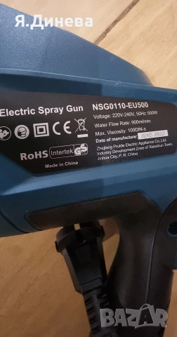 Пистолет за боядисване Neu Master, снимка 4 - Други инструменти - 52855766