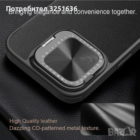 Папка Nillkin - Qin Prop Leather- iPhone 16/Iphone 16 Pro / Iphone 16 Pro Max / Iphone 16+, снимка 7 - Калъфи, кейсове - 47511048