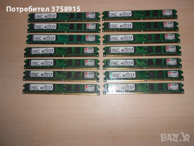 445.Ram DDR2 800 MHz,PC2-6400,2Gb,Kingston. Кит 14 броя. НОВ, снимка 1 - RAM памет - 46034310